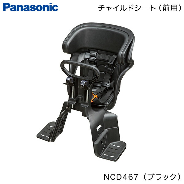 ハグシート RBC-018DX リヤチャイルドシート - 外出/移動用品