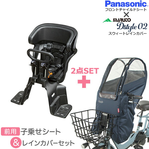 楽天市場】前シート NCD467 NCD468 NCD482 ＆ 前レインカバー RCF-008 