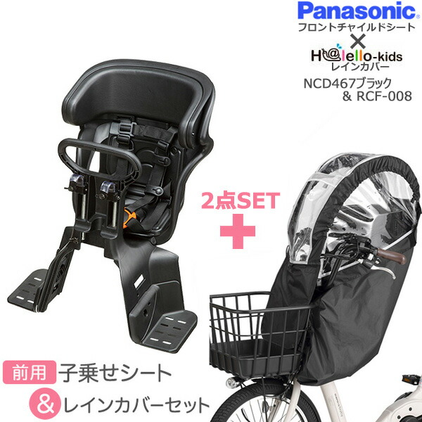 SALE／84%OFF】 子供乗せレインカバー 自転車カバー 後ろ 電動自転車 リア 雨除け H-661