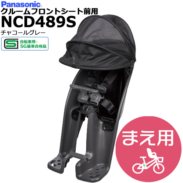 【楽天市場】＊1営業日発送＊ NCD489S チャコールグレー 