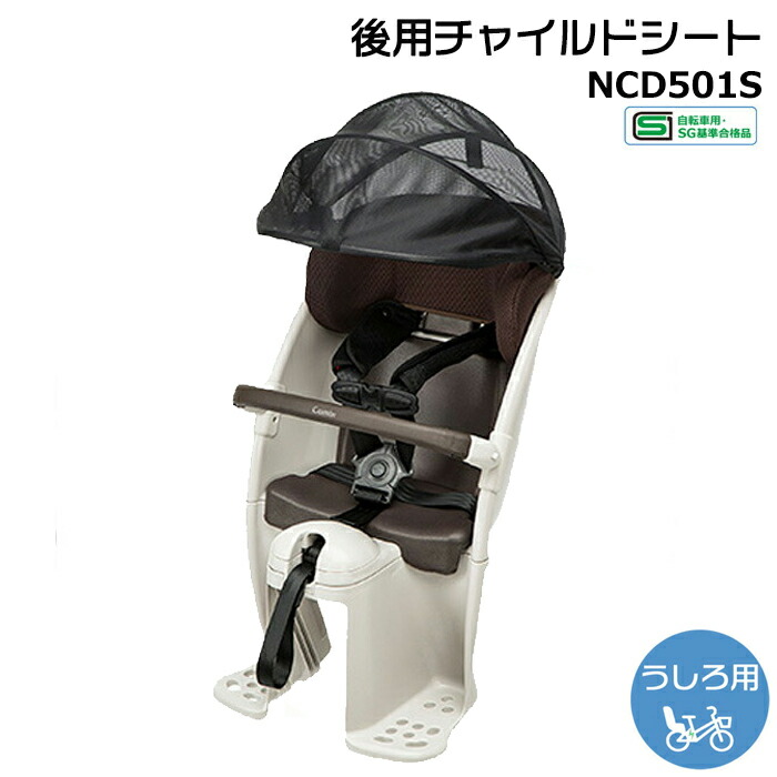 パナソニックNCD500S チャイルドシート ギュット・クルームリヤシート 後用 Gyutto 自転車 チャイルドシート 後 子供 グレー NCD500S NCD501S