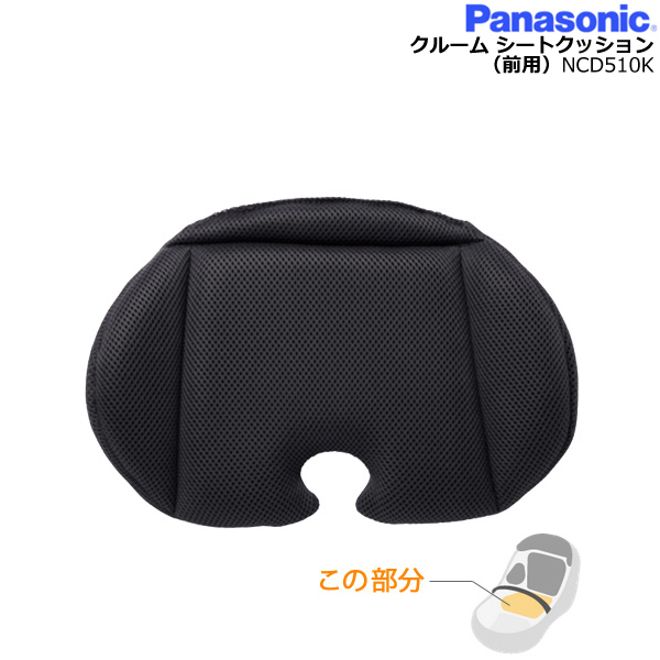 【97%OFF!】 Panasonic パナソニック ギュットクルームRシリーズ専用 インナーシートセット NCB324S NCB325S NCB326S5 800円