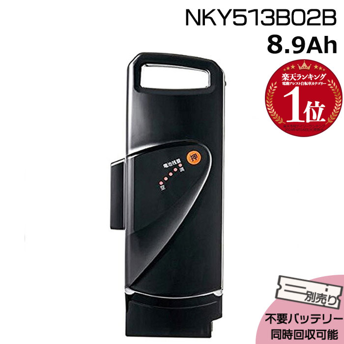 ＊ご予約2週間＊ NKY513B02B ブラック 8.9Ah 新品 純正品 パナソニック Panasonic リチウムイオンバッテリー 旧NKY450B02B 電動アシスト 電気用品安全法特定電気用品PSEマーク取得商品 op画像
