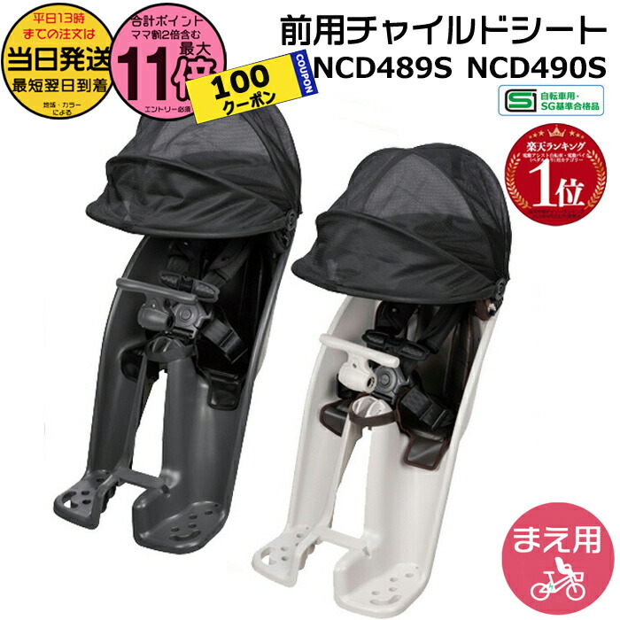 楽天市場】【最大7000円クーポン】クルームフロントシートギュッ