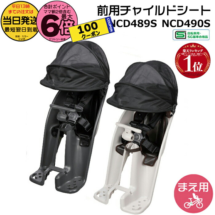 【新品未使用】Panasonic クルームフロントシートチャコールグレー クルームフロントシート NCD489S/NCD490S｜チャイルドシート