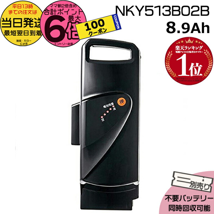 新品未開封Panasonic電動自転車バッテリー8.9ah NKY51302B Amazon | パナソニック(Panasonic) リチウムイオンバッテリー