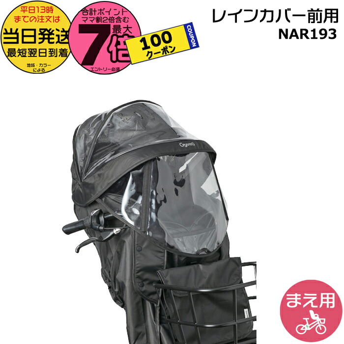 Panasonic Gyutto レインカバー ギュットクルーム ブラック Panasonic 自転車 チャイルドシート レインカバー 後 ブラック