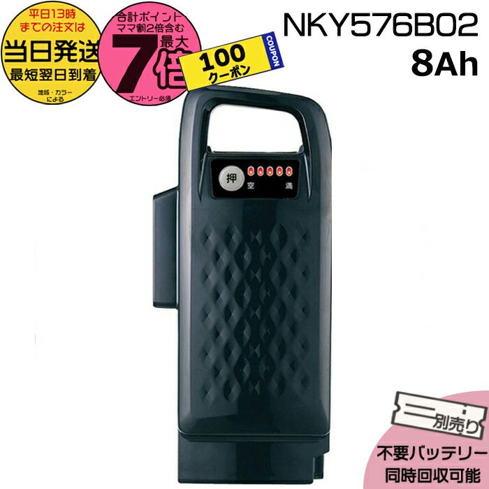 パナソニック電動自転車 新品同　NKY588B02 12Ah 楽天市場】【10日はポイント最大7倍エントリー要】＊当日発送