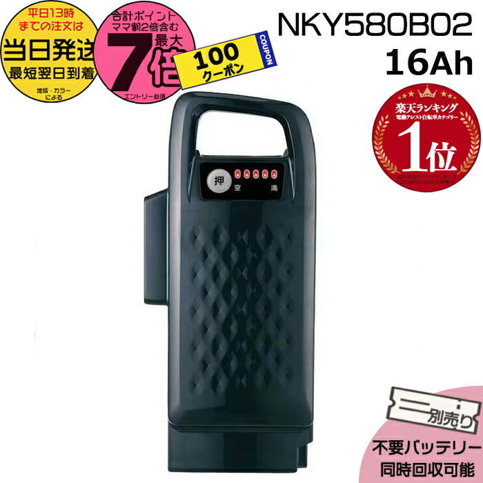 NKY578B02B 12.0Ah電動自転車バッテリーBlack PSEマーク有 楽天市場