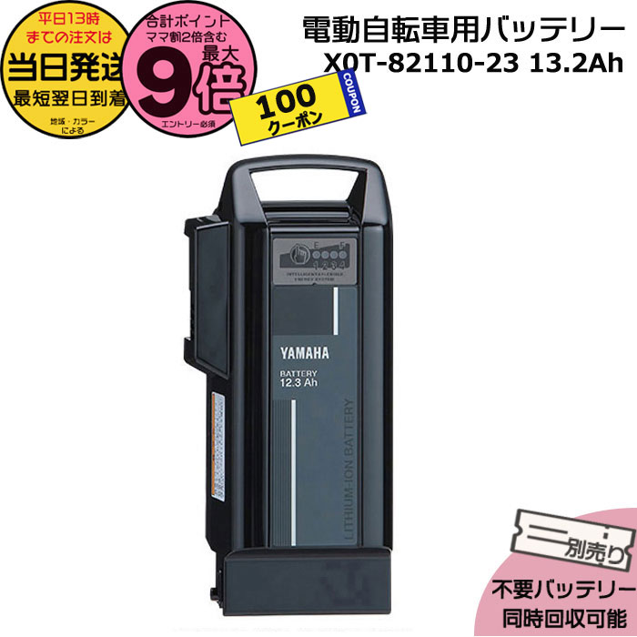 楽天市場】ヤマハ パス用 スペアバッテリー 新品【2013〜14年発売 PAS