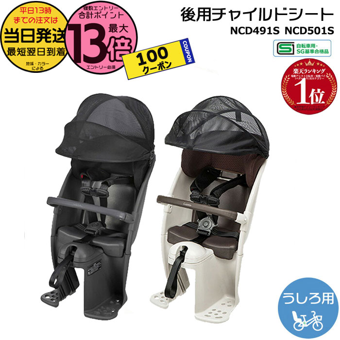 楽天市場】リアチャイルドシート OGK技研 Urban Iki / 電動アシスト