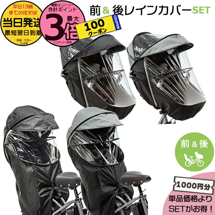 超激安 Panasonic 電動自転車 ギュットクルーム 前乗せ純正レインカバー Panasonic 電動自転車 パナソニック 子供乗せ 前乗せ ギュットク
