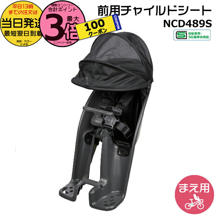 新品未使用 Panasonic クルームフロントシートチャコールグレー クルームフロントシート NCD489S/NCD490S｜チャイルドシート