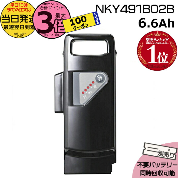 大阪市内発送無料【美品】バッテリー13,2ah、パナソニック電動自転車です^_^ 充電器・バッテリー【電動アシスト自転車用】│santasan本店