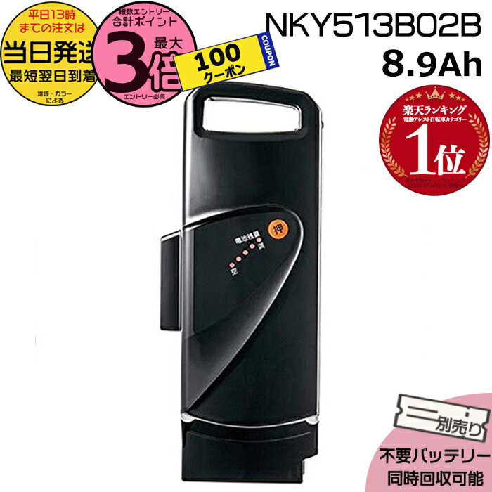 【未開封】パナソニック 電動自転車 バッテリー 白色 NKY510B02B Panasonic 【電動アシスト自転車 リチウムイオンバッテリー