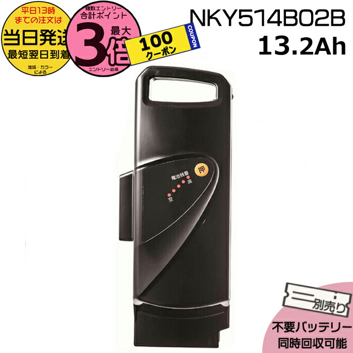パナソニックNKY594B02 電動自転車用バッテリー 16Ah 本体 Panasonic パナソニック 電動自転車 バッテリー 16.0Ah 新品