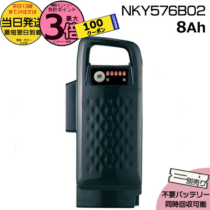 パナソニック電動自転車バッテリー本体 NKY514B02B 新品 Panasonic パナソニック 電動自転車 バッテリー 13.2Ah 新品