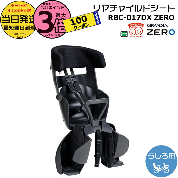 rbc017dxzero-b000.jpg
