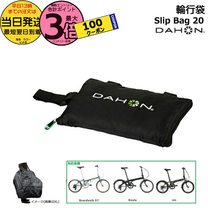 DAHON K3➕輪行袋➕サドルバッグ➕純正スタンド DAHON K3➕輪行袋➕サドルバッグ➕純正スタンド 【公式通販】