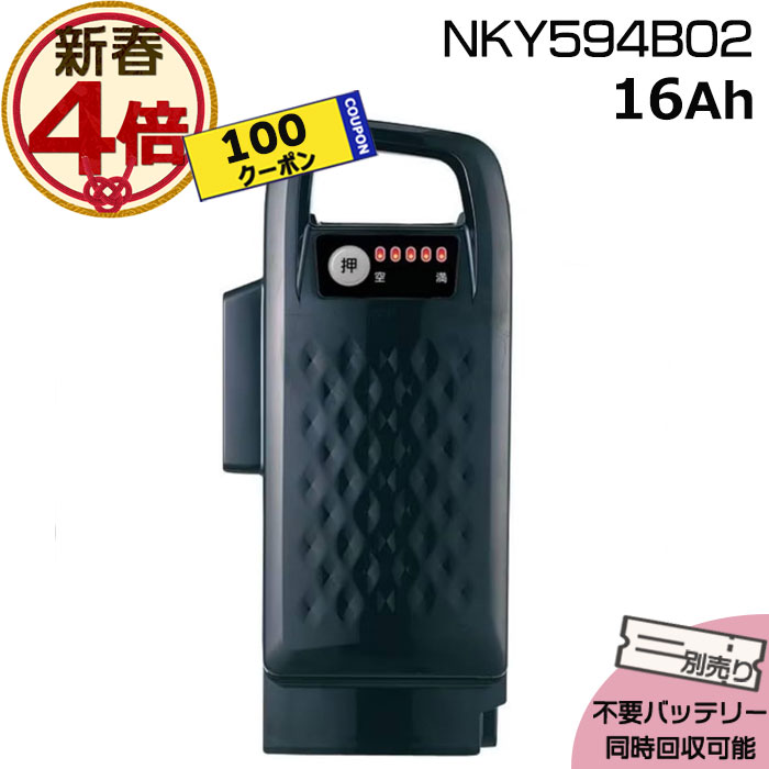 パナソニック NKY578B02 電動自転車 バッテリー 12Ah amical-cycle_nky578b02