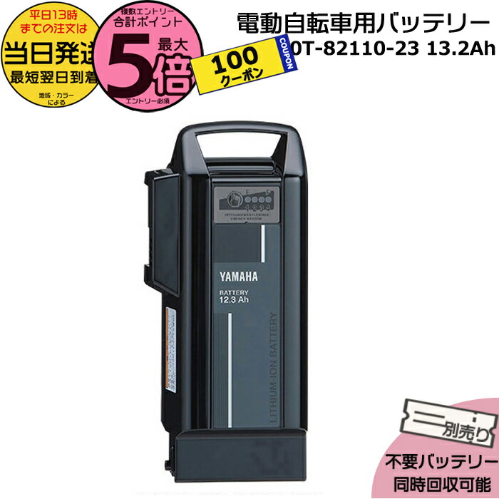 YAMAHA PAS リチウムイオンバッテリー 本体 Amazon.co.jp: ヤマハ発動機(Yamaha) リチウムイオンバッテリー