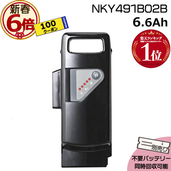 新品パナソニック電動アシストバッテリー NKY514B02B 未開封品 Amazon | パナソニック(Panasonic) リチウムイオンバッテリー