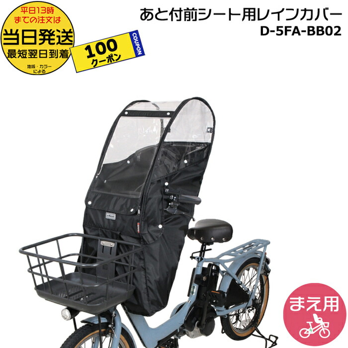 楽天市場】OGK技研 お得なセット 自転車 グランディア 前用