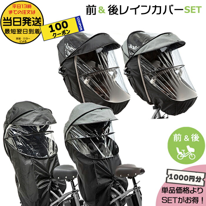 ギュットクルーム　チャイルドシート用レインカバー　NAR179 Panasonic 補修用部品 チャイルドシートレインカバー NAR178