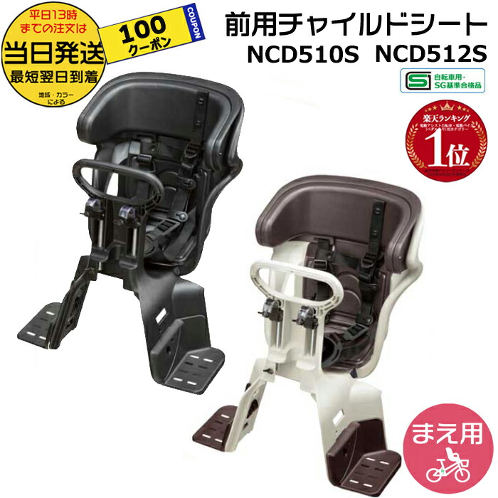 Panasonic リールベルト付きチャイルドシート(前用) 品番:NCD481 Panasonic パナソニック リールベルト付チャイルドシート（前用