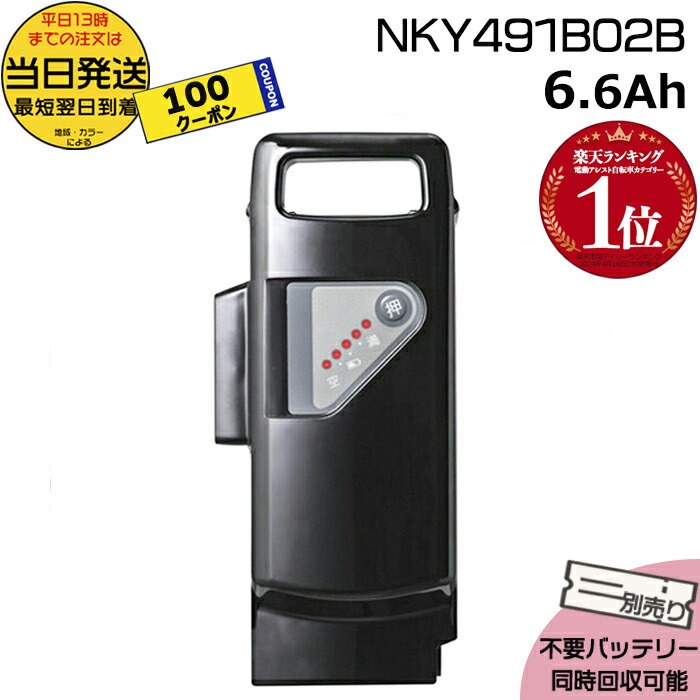 kiki　パナソニック　電動自転車　バッテリー　NKY576B02A8Ah Panasonic ＊当日発送 平日13時迄注文分＊新品 純正品 NKY576B02
