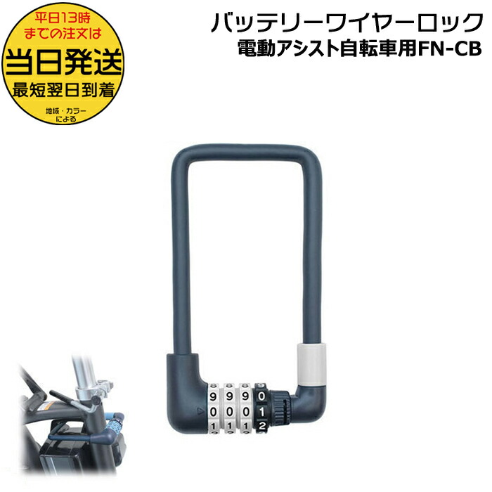 楽天市場】＊2〜4営業日発送＊ X0T-82110-02 ホワイト 12.3Ah
