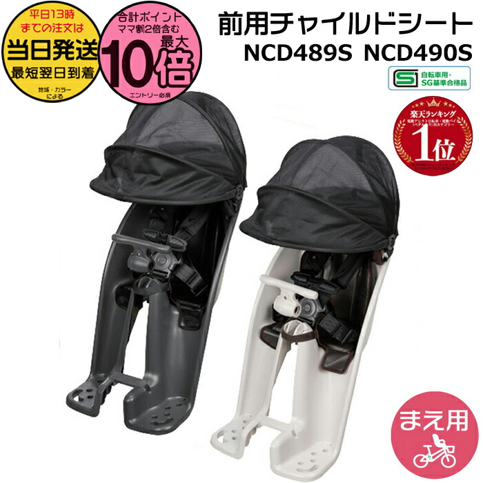 パナソニック ギュットクルームEX自転車用（前用）チャイルドシート 3人乗り用チャイルドシート付きギュット・クルーム・EX