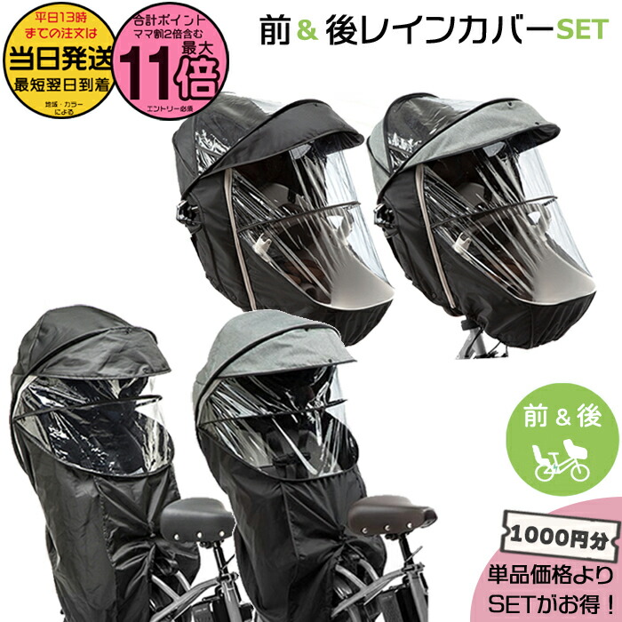【新品未使用】パナソニック　チャイルドシートレインカバー　NAR177 即発送 Panasonic パナソニック (Panasonic) チャイルドシート(前用