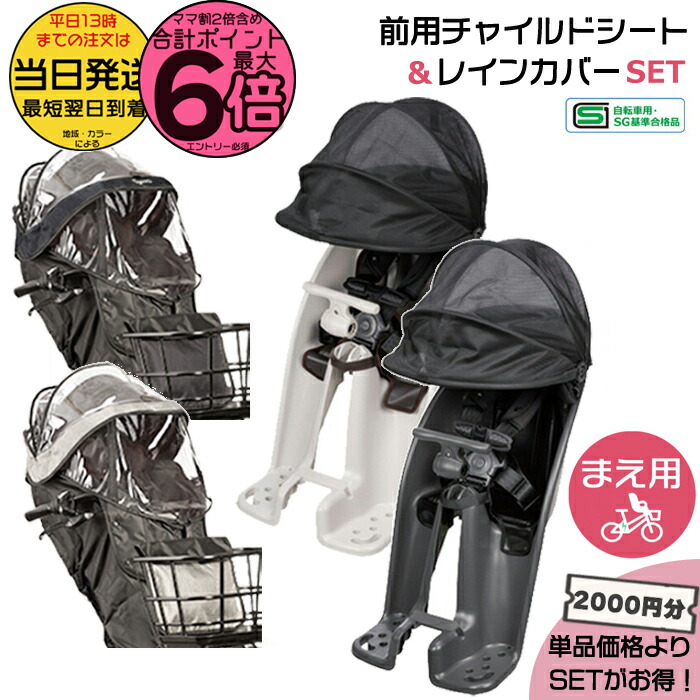 楽天市場】【最大7000円クーポン配布中】クルームフロントシートギュッ