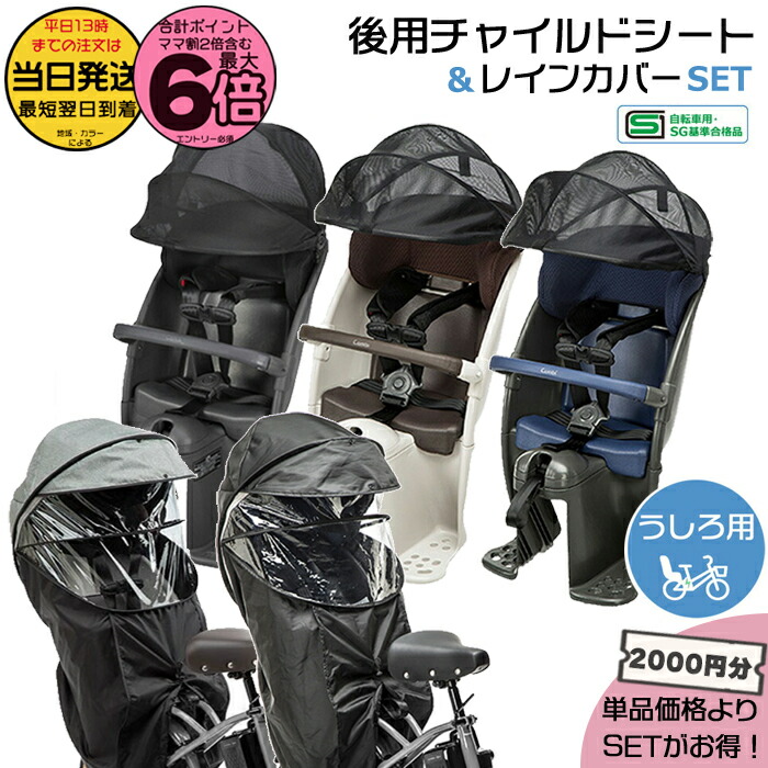 Gyutto チャイルドシート後方レインカバー (グレー ブラック) Panasonic ＊当日発送 平日13時迄注文分＊NAR181 グレー