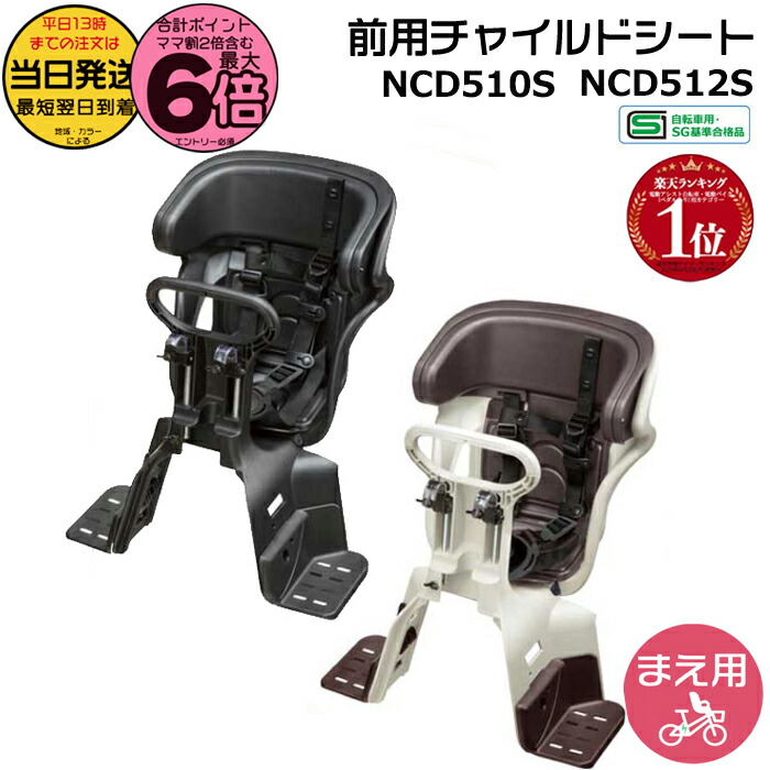 パナソニック　ギュットクルームEX、DX フロントチャイルドシート 前乗せ 楽天市場】【最大5000円クーポン配布】クルームフロントシート