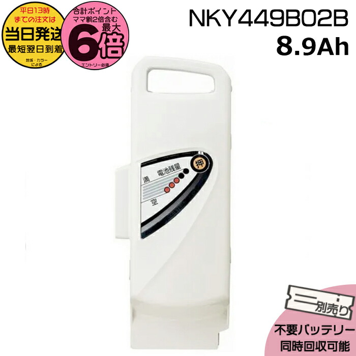 Panasonic NKY510B02B バッテリー本体 Panasonic 【電動アシスト自転車 リチウムイオンバッテリー