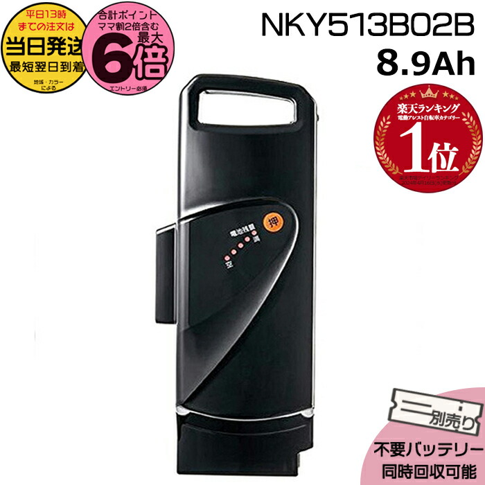 Panasonic - Panasonic 電動自転車バッテリーNKY452B02リコール品13.2ah Amazon | Panasonic(パナソニック) リチウムイオンバッテリー