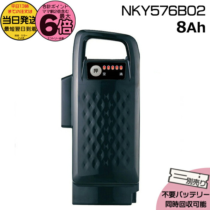 037 パナソニック純正バッテリー　12アンペア　4点灯　電動自転車 043 パナソニック純正バッテリー 12アンペア 4点灯 電動自転車