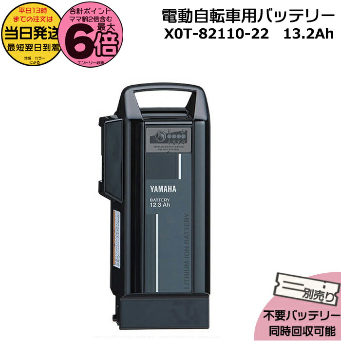 NKY582B02 20Ah Panasonic 電動自転車用バッテリー Panasonic 【電動アシスト自転車 リチウムイオンバッテリー