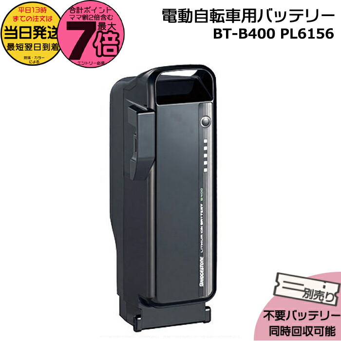bt-b400-000.jpg