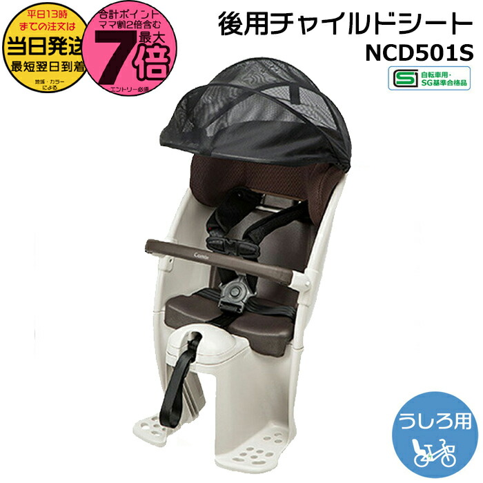 楽天市場】パナソニック(Panasonic) NCD500S チャイルドシート