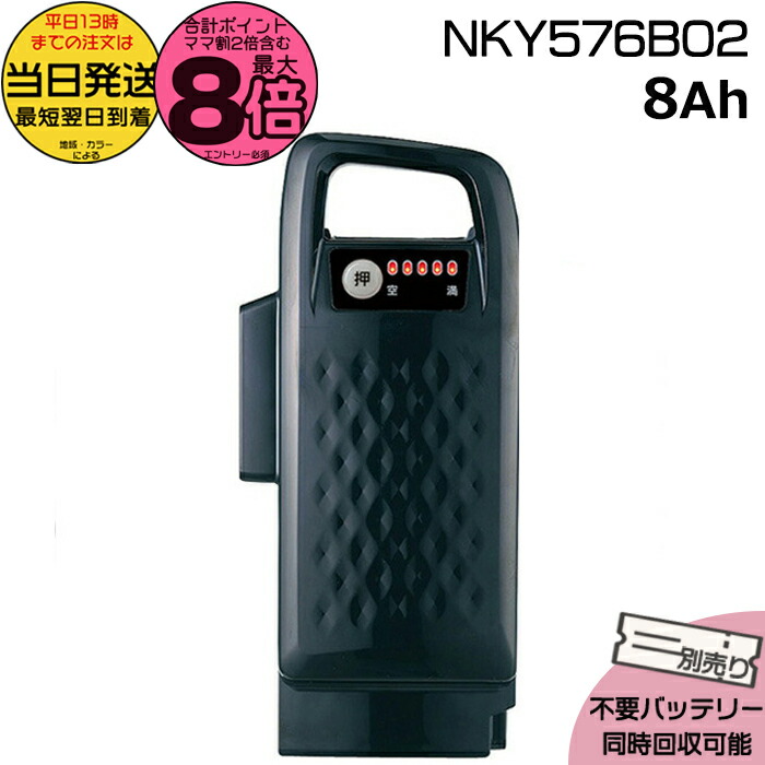 Panasonic - Panasonic電動アシスト自転車  NKY582B02  20ah Panasonic 7/25-27 当店限定ポイント+7% 送料無料 パナソニック
