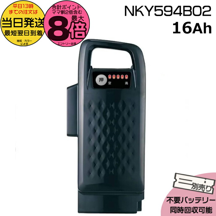 Panasonic - 新品、未使用 パナソニック 純正バッテリー NKY452B02B 　13,2Ah 楽天市場】パナソニック (Panasonic) 電動自転車用 スペア