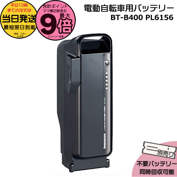 楽天市場】【最大7000円クーポン配布】BRIDGESTONE（ブリヂストン