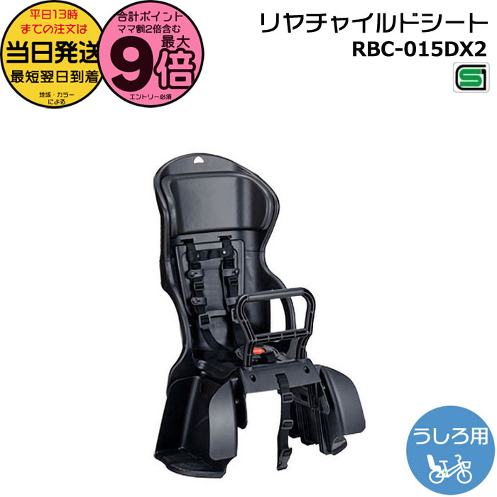 楽天市場】【スーパーSALE！ポイント5倍☆】チャイルドシート OGK RBC