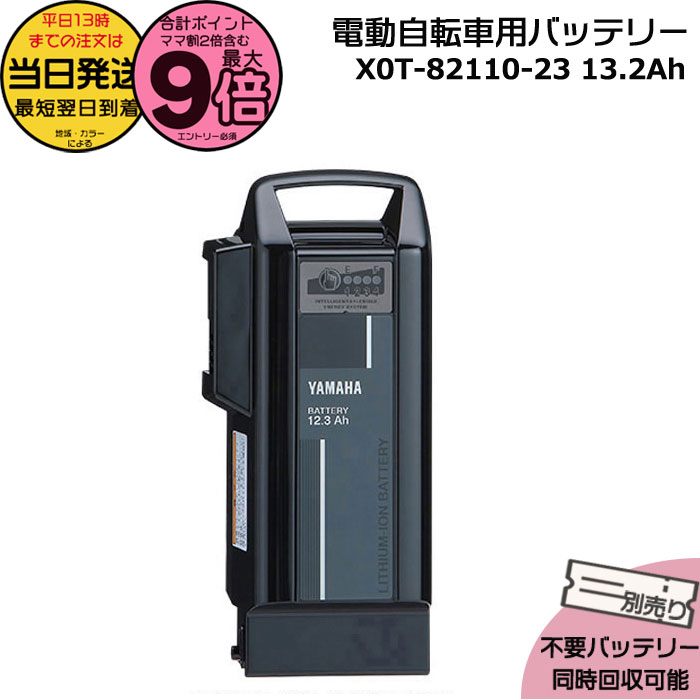 楽天市場】ヤマハ パス用 スペアバッテリー 新品【2013〜14年発売