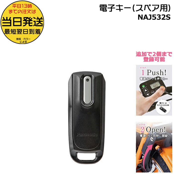 パナソニック電動アシスト 26インチ　内装3段ギア 鍵2個付き　充電器あり Panasonic – サイクランドマスナガ