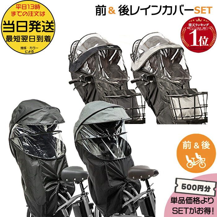 楽天市場】＊当日発送 平日13時迄注文分＊セットは1000円お得！前用