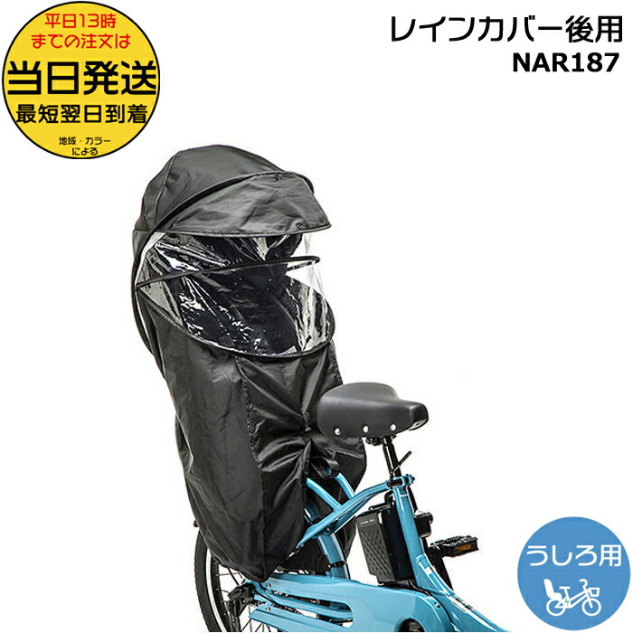 【開封済み未使用品】Panasonic レインカバー[前乗せ用] 開封済み未使用品】Panasonic レインカバー[前乗せ用] 楽天市場
